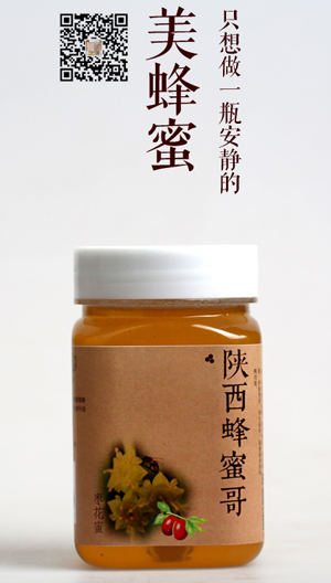 夏季，枣花蜂蜜性温可以去暑气。
