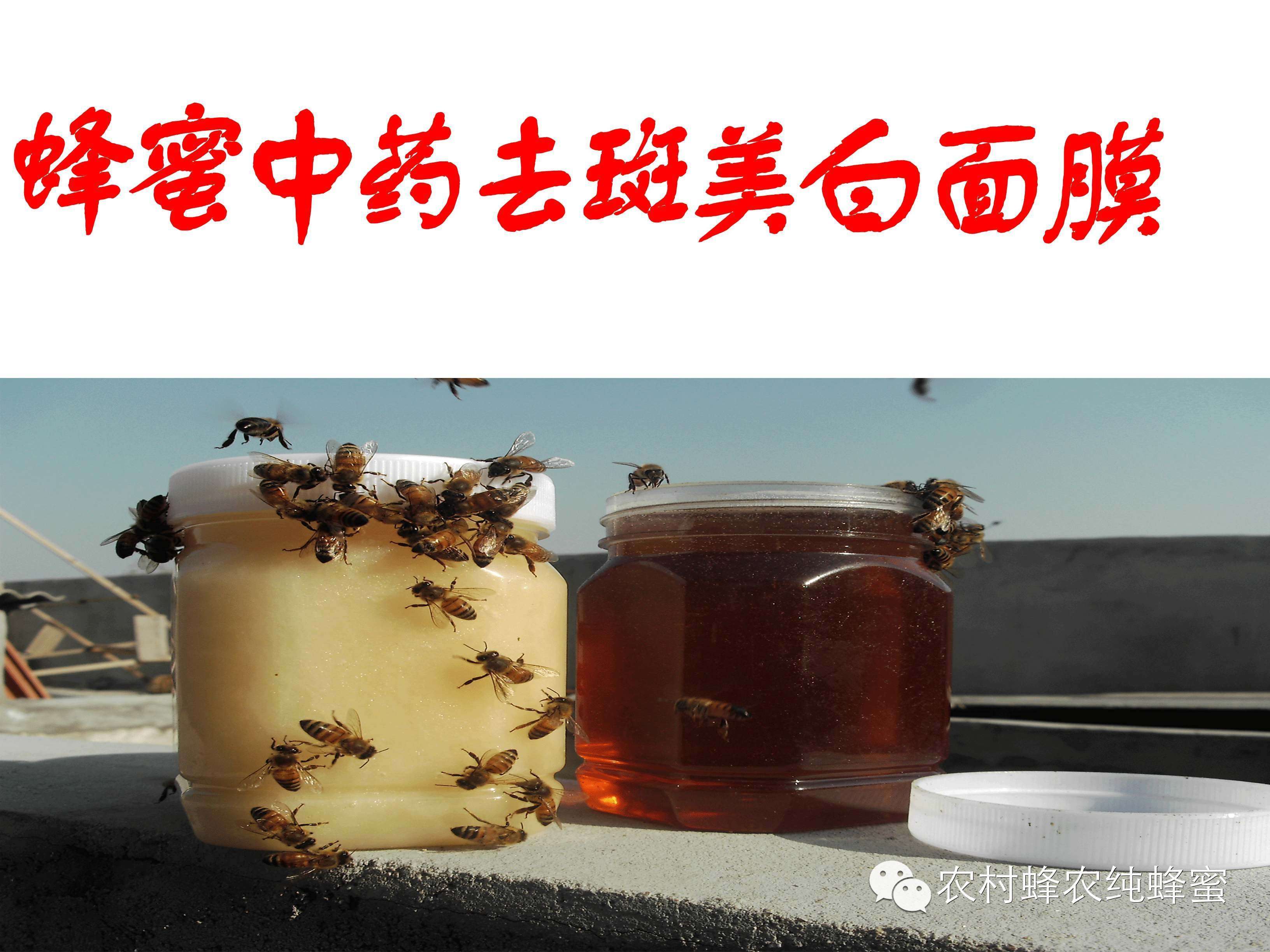 神农氏蜂蜜 蜂蜜 便秘 真蜂蜜价格 牛奶加蜂蜜 蜂蜜怎么吃