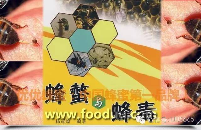 蜂毒及疗法（Bee venom)-【优优蜂蜜】中国蜂蜜第一品牌！