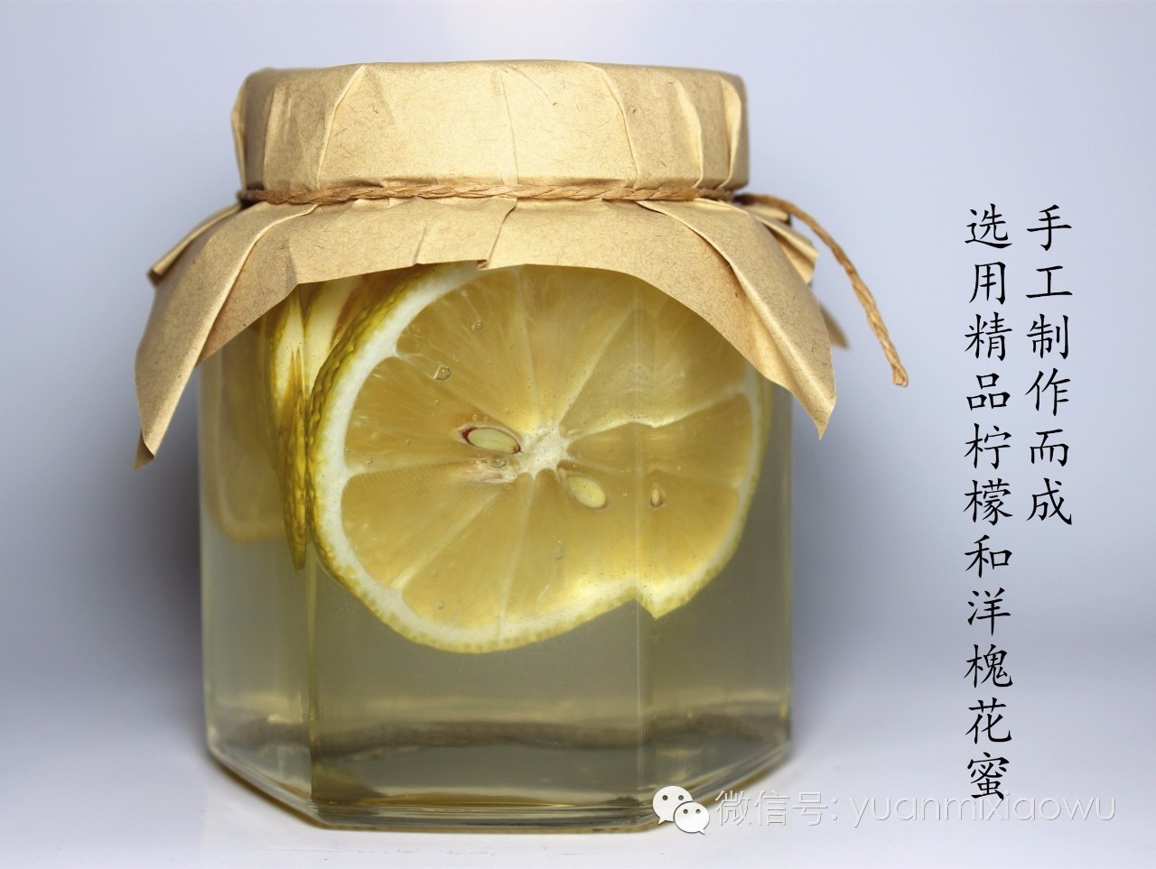 蜂蜜“恋”柠檬--夏天新品上市