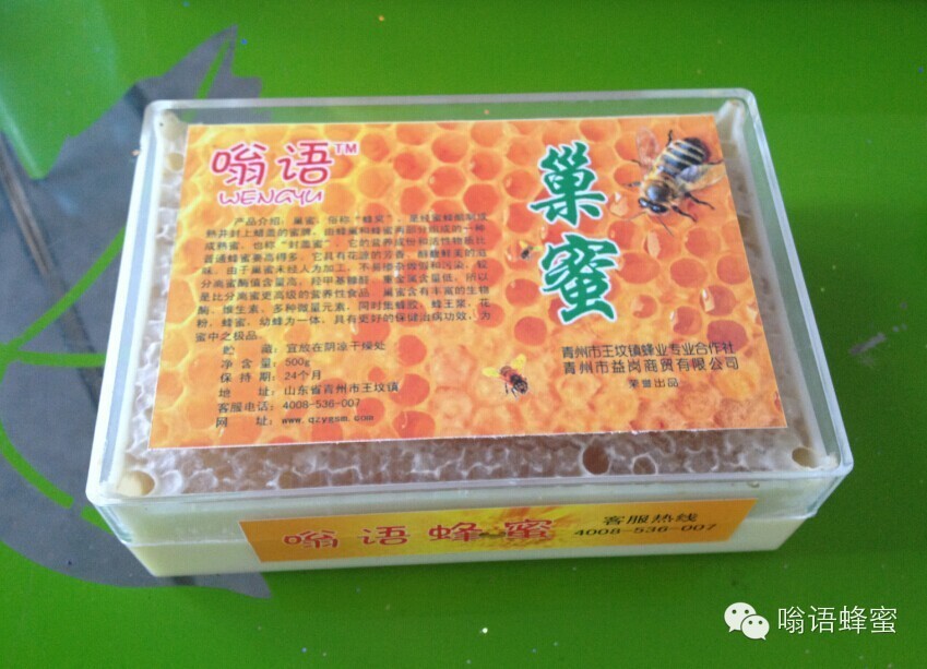 蜂蜜与血糖 蜂蜜润唇膏 三七粉加蜂蜜面膜 中蜂蜂蜜价格 枣花蜂蜜
