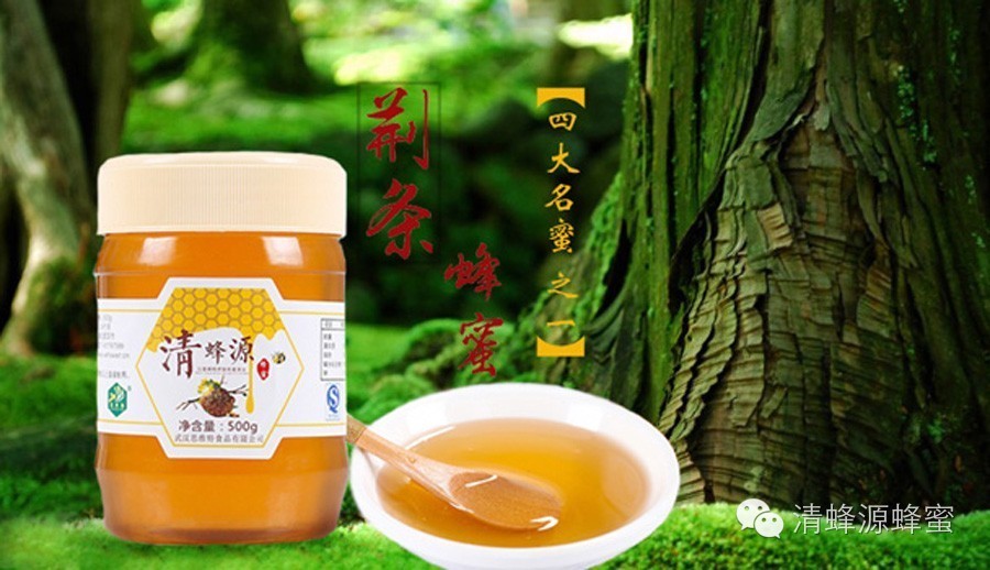 国产蜂蜜最好的是什么品牌 国产什么品牌的蜂蜜质量最好