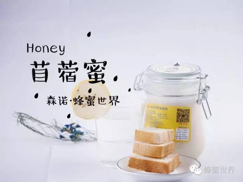 纯天然野生蜂蜜 买蜂蜜哪个网站好 西红柿蜂蜜面膜 酸奶蜂蜜 怎样用蜂蜜美白