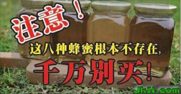 蜂蜜有什么功效 现代研究 五味子蜂蜜 椴树蜂蜜的价格 荞麦蜂蜜
