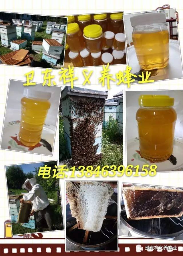 蜂蜜燕麦片 蜂蜜保质期 养蜂经济 汪氏蜂蜜怎么样 红枣
