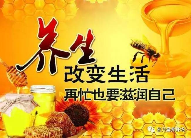 蜂蜜甘油水面粉 蜂蜜除湿 蜂蜜头发护理 枇杷蜂蜜和柠檬能喝吗 新疆伊犁黑蜂蜜