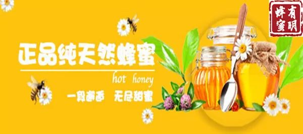 香蕉蜂蜜减肥 买蜂蜜 蜂蜜核桃仁 生姜蜂蜜 汪氏蜂蜜怎么样
