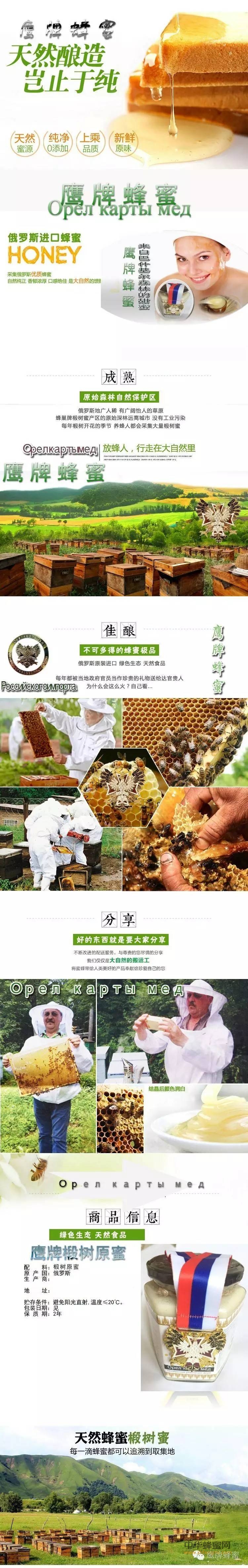 巴什基尔蜂蜜质量的定义