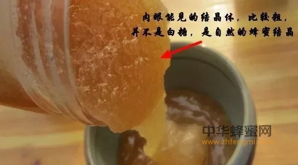 蜂蜜结晶粗糙有颗粒感是加了白糖的吗？